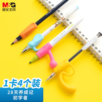 晨光(M&G)文具握笔器矫正器 幼儿园小学生握姿矫正器优握系列1卡28天组合装APJ99210