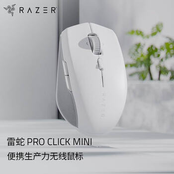 雷蛇（Razer）Pro Click Mini便携生产力无线鼠标 电竞游戏鼠标 轻音轻量化鼠标 吃鸡/LOL/CS GO游戏鼠标 白色