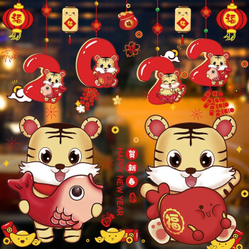 印季新年窗贴元旦装饰贴纸2022虎年窗户橱窗静电贴过年玻璃贴画春节