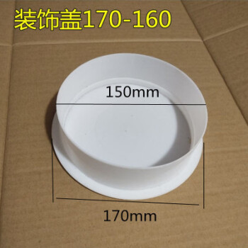 墙洞装饰盖空调孔封堵盖板遮丑盖堵洞口补洞盖孔塞洞管白色盖特惠促销