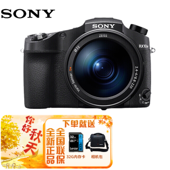 索信数码专营店索尼(sony 索尼(sony)rx10m4黑卡相机长焦摄月家用
