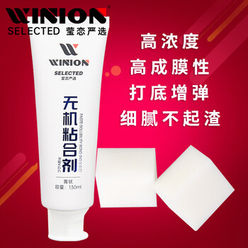 莹恋WINION严选乒乓球胶水无机乒乓球拍胶皮打底专用粘合剂膏状 130ML