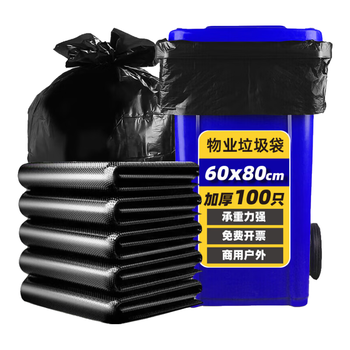 逅拾平口垃圾袋黑色60cm*80cm*100只单面1.2丝免撕物业办公商用塑料袋
