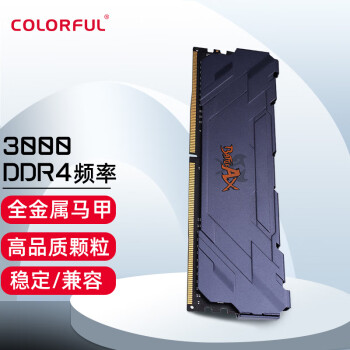 七彩虹(colorful 内存条 ddr4 2666 3200 马甲条 台式机电脑内存条