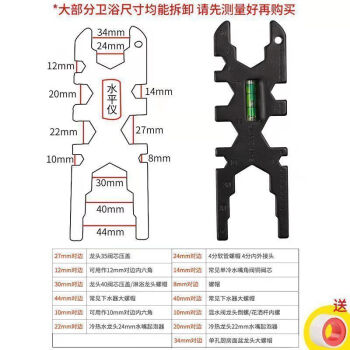 水龙头扳手拧松器多功能套筒台盆面盆下水器安装软管阀芯维修工具