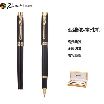 毕加索（pimio）签字笔 商务礼品宝珠笔 成人签名笔 毕业礼物 男0.5mm亚维侬系列933亮黑