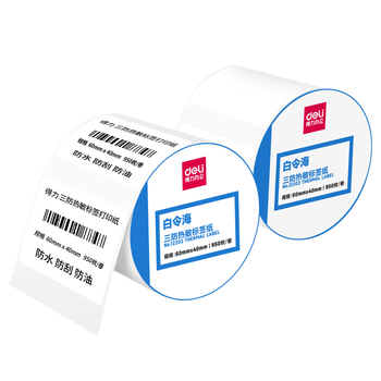 得力(deli)60*40mm 950张*48卷 白令海三防热敏标签纸 驿站入库打印纸12202【适配3寸标签机720C等】