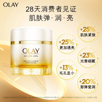 玉兰油olay绵绒感熬夜霜50g面霜乳液烟酰胺女士护肤品进口补水保湿