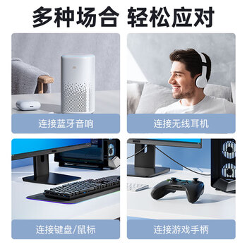 绿巨能(llano)USB蓝牙适配器5.3 蓝牙接收器发射器免驱笔记本电脑台式机外置模块音频音响打印无线耳机 绿巨能(llano)USB蓝牙适配器5.3 蓝牙接收器发射器免驱笔记本电脑台式机外置模块音频音响打印无线耳机