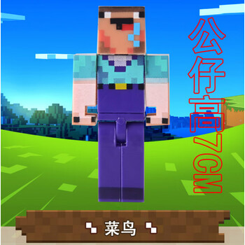 我的世界可动手办dream末影女王him实体303恐惧魔王凋灵骷髅小白菜鸟
