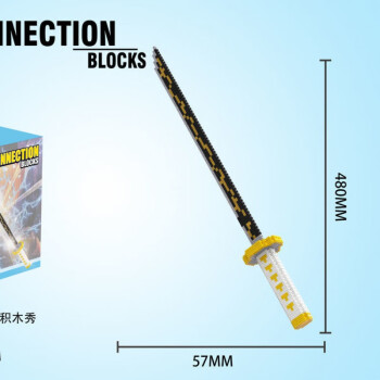 善意之剑微型小颗粒男女拼插积木剑成人解压拼装儿童玩具礼物品质保障