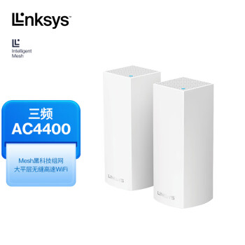 LINKSYS 领势 WHW0302 AC4400 三频路由器 两只装