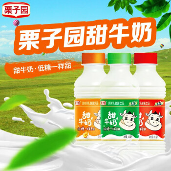 栗子园甜牛奶早餐奶整箱草莓牛奶450ml*12瓶乳酸菌牛奶风味奶含乳饮料