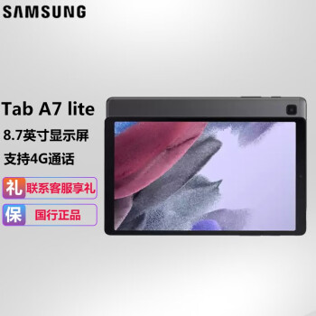 三星samsung平板电脑taba7litet220t225c8英寸全面屏网课学习ipad遐想