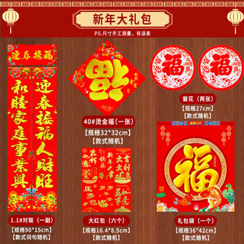 春联2022虎年对联过年春节烫金春联新年对联礼品套装t01新年虎年
