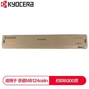 京瓷 TK-8118原装墨粉 粉盒 墨盒 适用于京瓷M8124cidn彩色复印机碳粉 TK-8118Y黄色墨粉盒(6000页)RH.