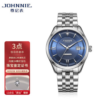 尊尼johnnie智尊系列真钻商务全时尚全自动机械男表9062珠宝鉴定证书