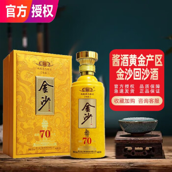 贵州金沙酒53度致敬70年代珍品酱香型白酒纯粮固态酿造单瓶装