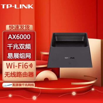 普联（TP-LINK） 家用宿舍无线路由器 智能路由 WIFI无线高速路由穿墙 TL-XDR6050易展版 AX6000双频