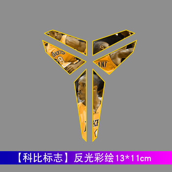 科比kobe汽车贴纸篮球湖人队球衣反光彩绘遮挡划痕车身贴纸科比标志