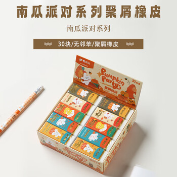 晨光（M&G）(M&G)聚屑橡皮擦学生绘图橡皮不易留痕少屑橡皮可爱文具用品外壳随机AXP963KU 10块