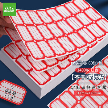 递乐 1440枚37mm×25mm标签贴纸定制自粘性标贴 24枚/张 60张/包 4626红色 不干胶标签贴