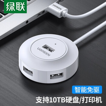 绿联 USB分线器 2.0多功能一分四拓展坞企业家庭学校四口分线盒OTG集线器多接口转换器白色0.5米 CR106 30255