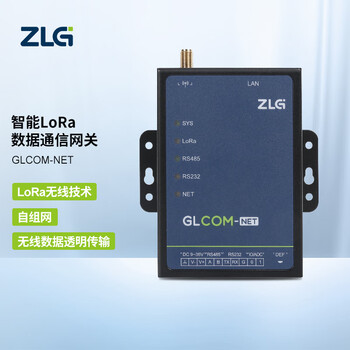 ZLG致远电子 智能LoRa数据采集数据通信无线网关无线终端设备 GLCOM-NET