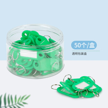 得印钥匙牌吊牌钥匙扣钥匙标签牌子3234钥匙管理办公钥匙吊牌贴办公用品绿色50个/盒