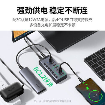 绿联(UGREEN) USB3.0分线器 一拖七口高速扩展坞集线器 7口HUB延长线 带电源适配器 CM481-30778 1米 绿联(UGREEN) USB3.0分线器 一拖七口高速扩展坞集线器 7口HUB延长线 带电源适配器 CM481-30778 1米