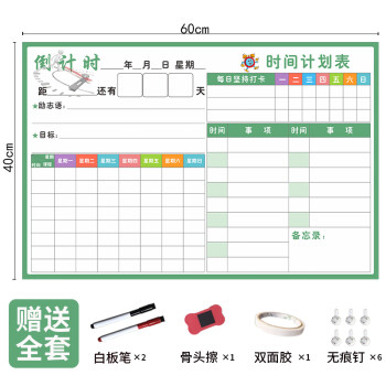 中小学生暑假学习打卡计划表目标作息时间管理表自律课程表6040课程表