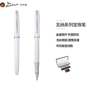 毕加索（pimio）签字笔 宝珠笔 毕业礼物 女 成人学生练字办公书写0.5mm 瓦纳系列936瓷白