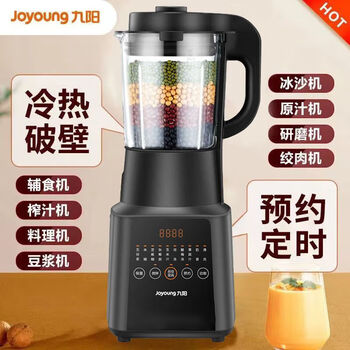 九阳（Joyoung）九阳家用全自动破壁机 多功能预约料理机果汁保温豆浆机 L18-P171