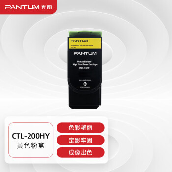 奔图（PANTUM）CTL-200HY原装黄色粉盒 适用CP2506DN CM7006FDN彩色激光打印机墨盒墨粉 碳粉盒 硒鼓