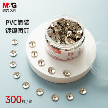 晨光（M&G）镀镍图钉软木板按钉办公用品工字钉照片钉300枚/筒ABS92604