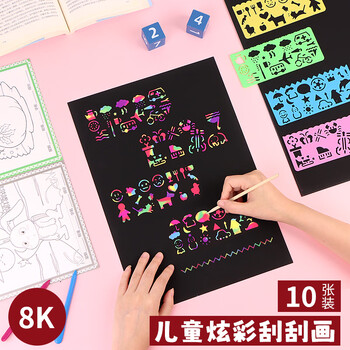 TaTanice儿童刮画纸8K幼儿园炫彩刮刮画彩色小学生刮刮纸挂画纸刮画纸10张美育工具