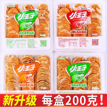 小王子薯片200g盒装薯片零食解馋休闲食品网红薯片番茄味烧烤味共2盒