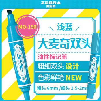 斑马牌（ZEBRA）大麦奇双头记号笔 油性标记笔 物流大头笔 签名马克笔 MO-150 浅蓝 单支装