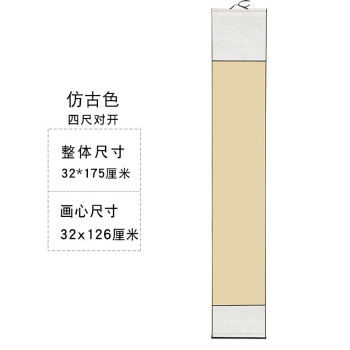 空白卷轴已装裱生宣国画毛笔书法作品宣纸挂轴手卷书画轴定制批发仿古