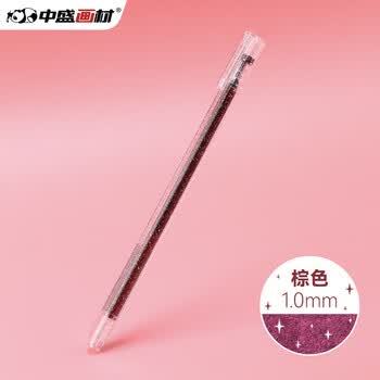 中盛画材棕色闪光啫喱笔中性笔荧光笔记号笔珠光彩色绘画标记笔亮晶晶水笔单支套装金属色学生速写素描