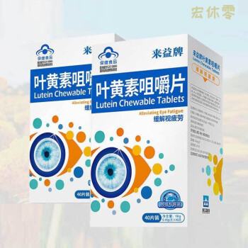 食芳溢来益叶黄素咀嚼片儿童成人护缓眼解视疲劳品40粒叶黄素40粒