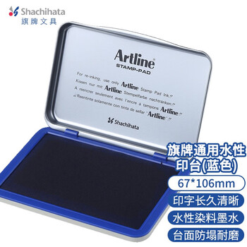 旗牌（Shachihata）Artline办公财务速干印台67mm大号 水性染料墨水 台面防塌耐磨 EHJ-33C 通用