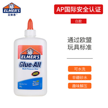 艾默思（Elmer's）水晶泥 史莱姆 起泡胶多功能胶水益智解压 DIY白胶原料 225ml