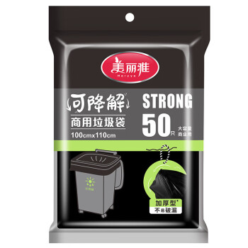 美丽雅 垃圾袋 可降解大容量商用垃圾袋100*110cm*50只装*1卷