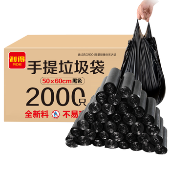 利得 背心垃圾袋黑色50*60cm2000只单面0.8丝厚款家用办公量贩装