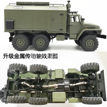 遥控卡车模型成年人顽皮龙b36乌拉尔指挥军事卡车模型攀爬越野rc遥控