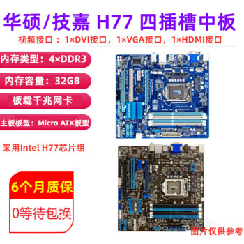 华硕h61主板技嘉b75主板z68p67z77板lga1155针台式主板 蓝色