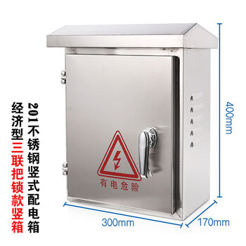 不锈钢防雨防水配电箱户外明装充电控制家用开关动力室外电表箱300x