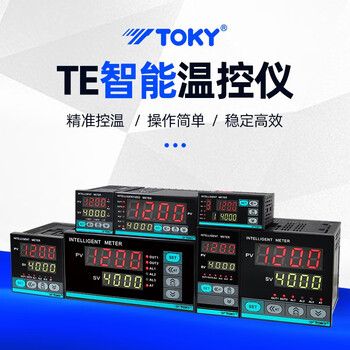 东崎 TOKY pid温控仪表智能温控表TE工业温控器经济型数显温控显示仪表 TE6-SC10W