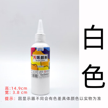 批发丙烯颜料100ml毫升石膏娃娃流体画儿童diy涂鸦彩绘材料墙绘 白色